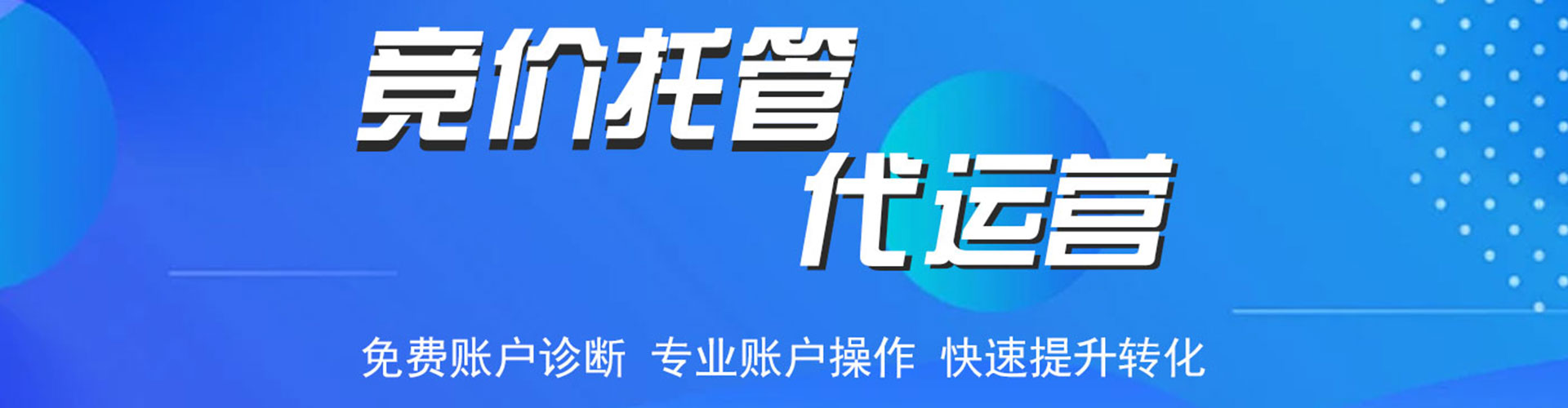 咸安网络推广开户