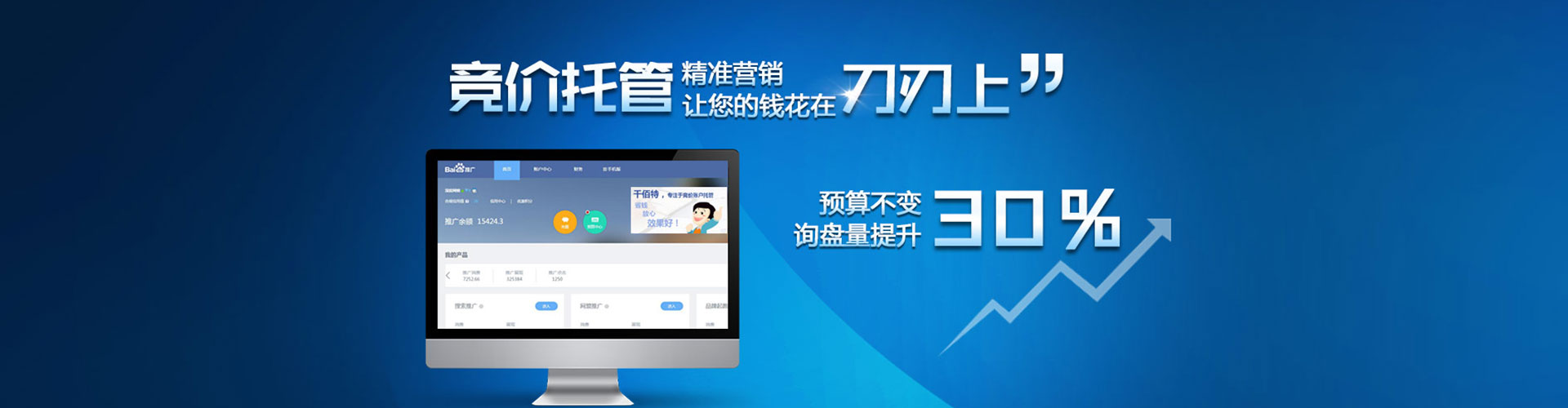 咸安百度竞价包年